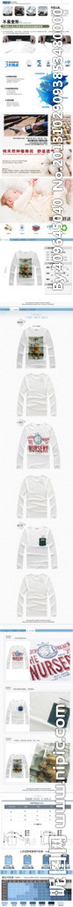 上衣详情页