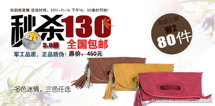 包包海报 女包海报