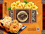 桃酥饼干 月饼包装