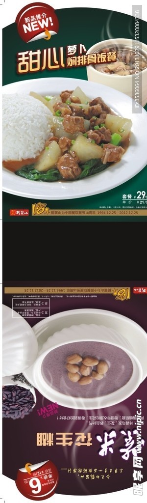 A型牌 立牌 餐牌