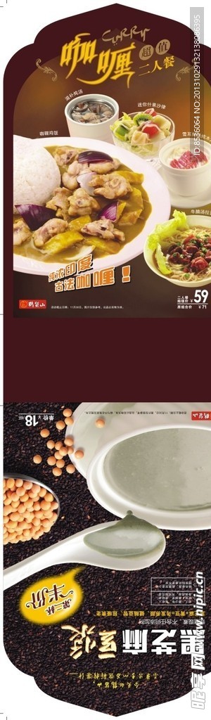 A型牌 立牌 餐牌