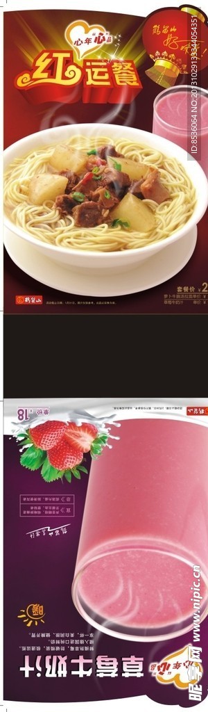 A型牌 立牌 餐牌