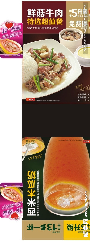 A型牌 立牌 餐牌