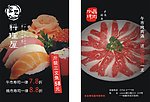 料理宣传单