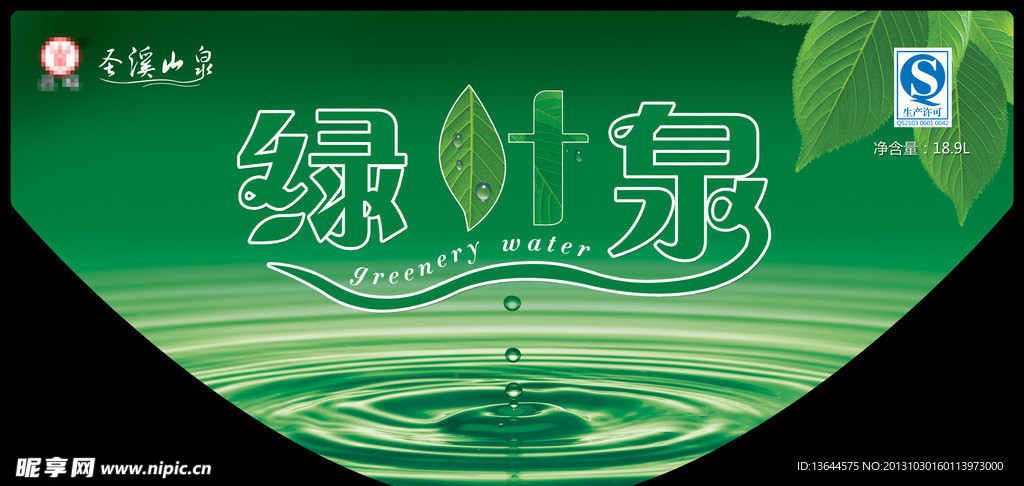 水桶标