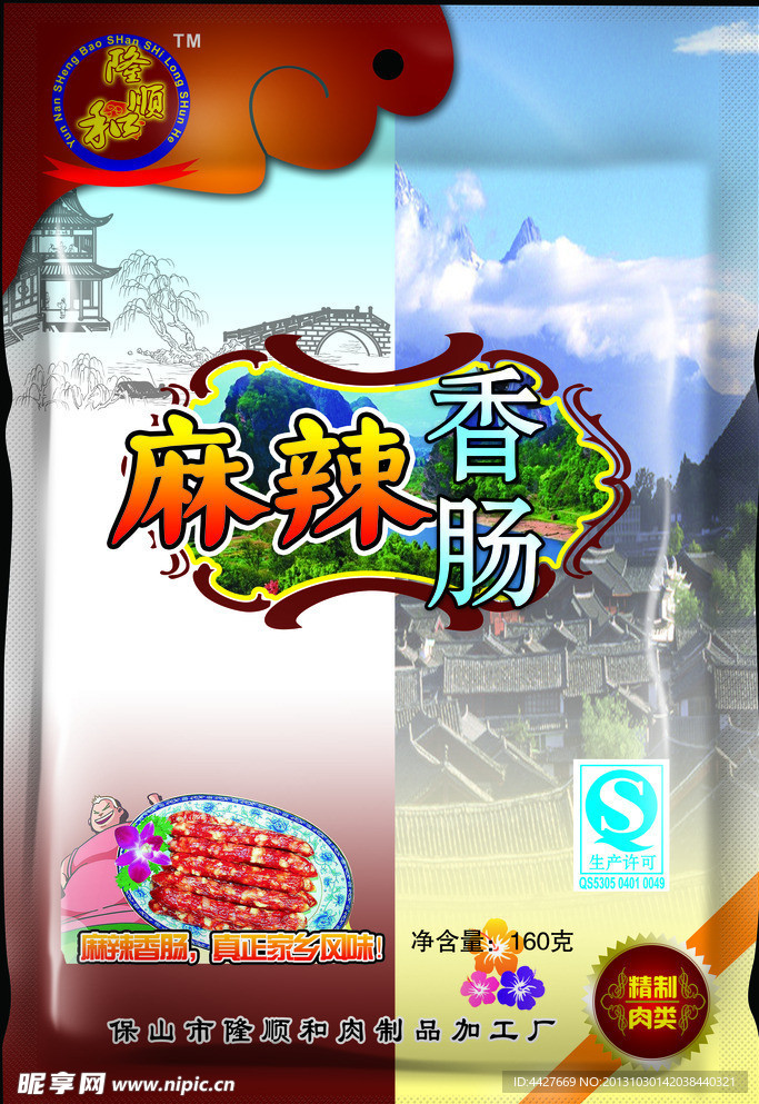 麻辣香肠包装