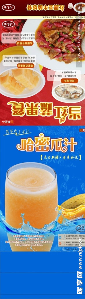 A型牌 立牌 餐牌