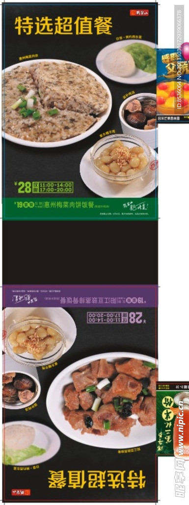 A型牌 立牌 餐牌