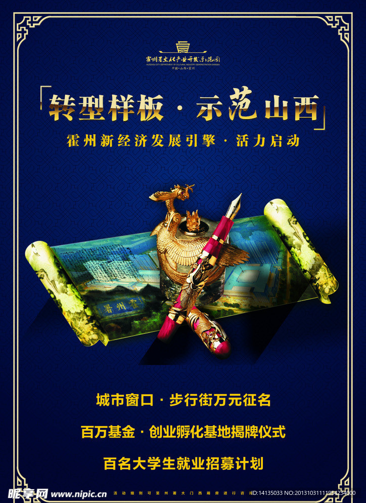 房地产宣传单页