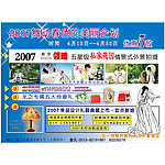 影楼活动宣传单