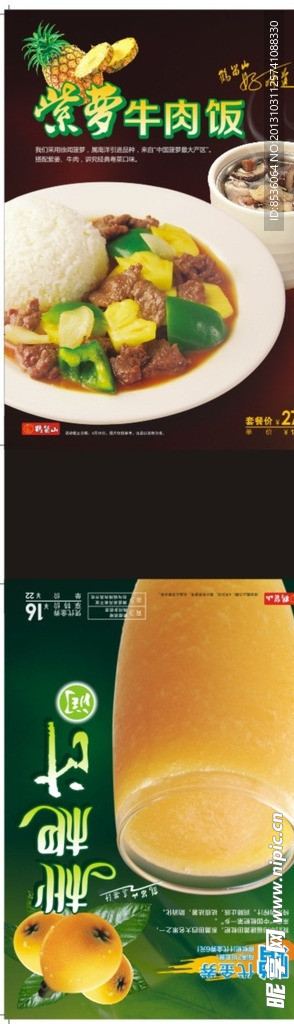 A型牌 立牌 餐牌