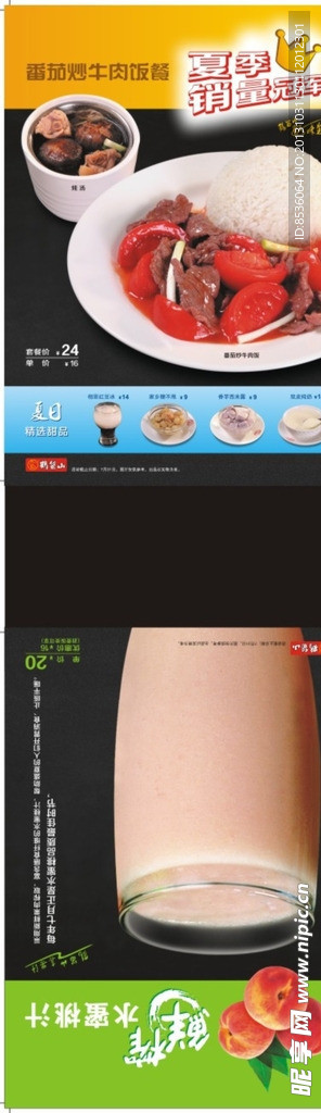 A型牌 立牌 餐牌