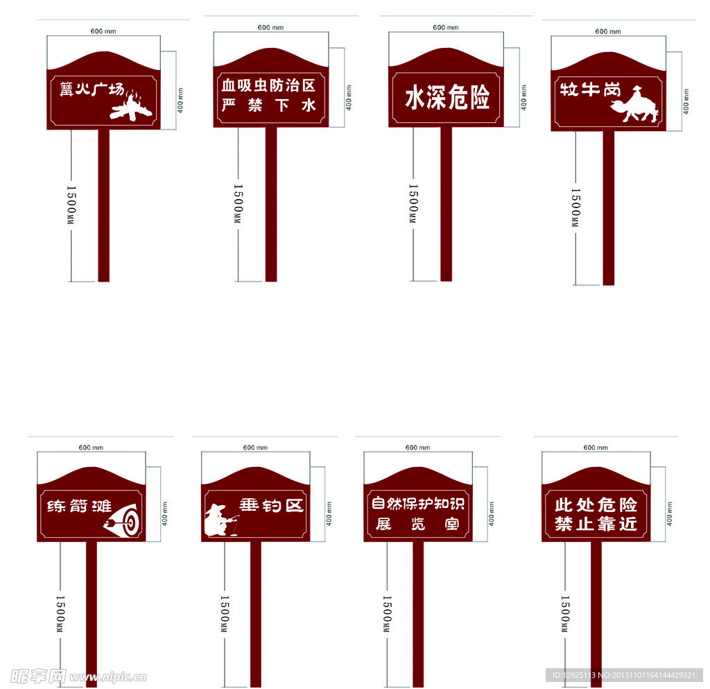 景区 指示牌 路标