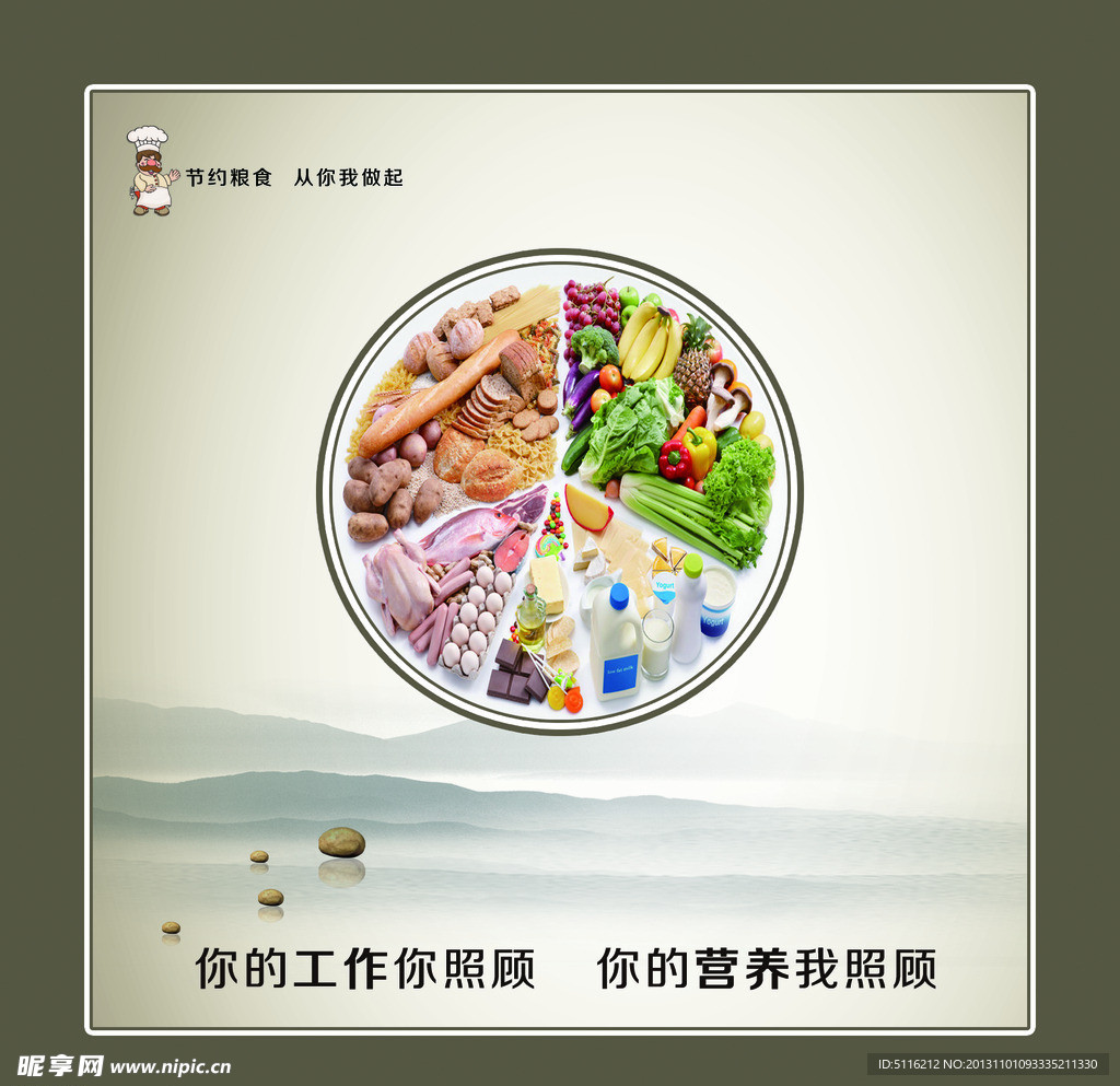 相互礼让 文明就餐