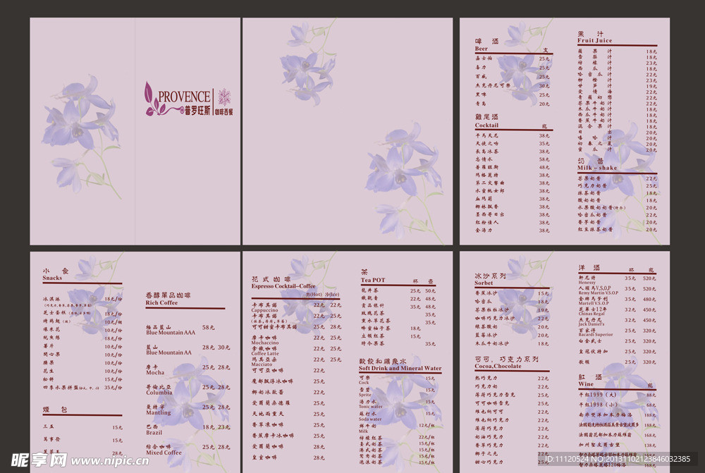 西餐厅餐牌 薰衣草餐