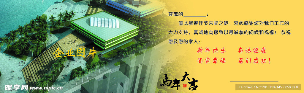 2014年贺卡明信片