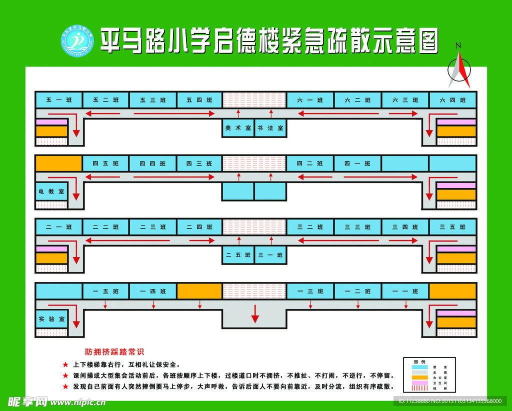 紧急疏散示意图