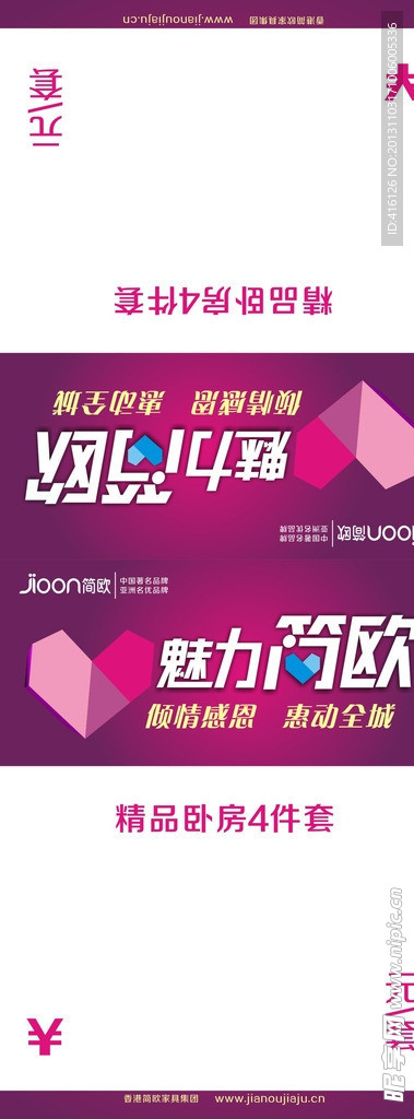 简欧通用活动特价