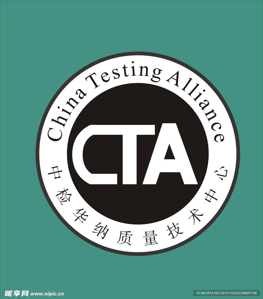 中检华纳质量技术中心