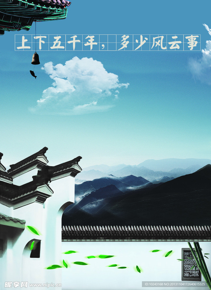 中国上下五千年