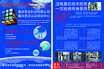 培训宣传单