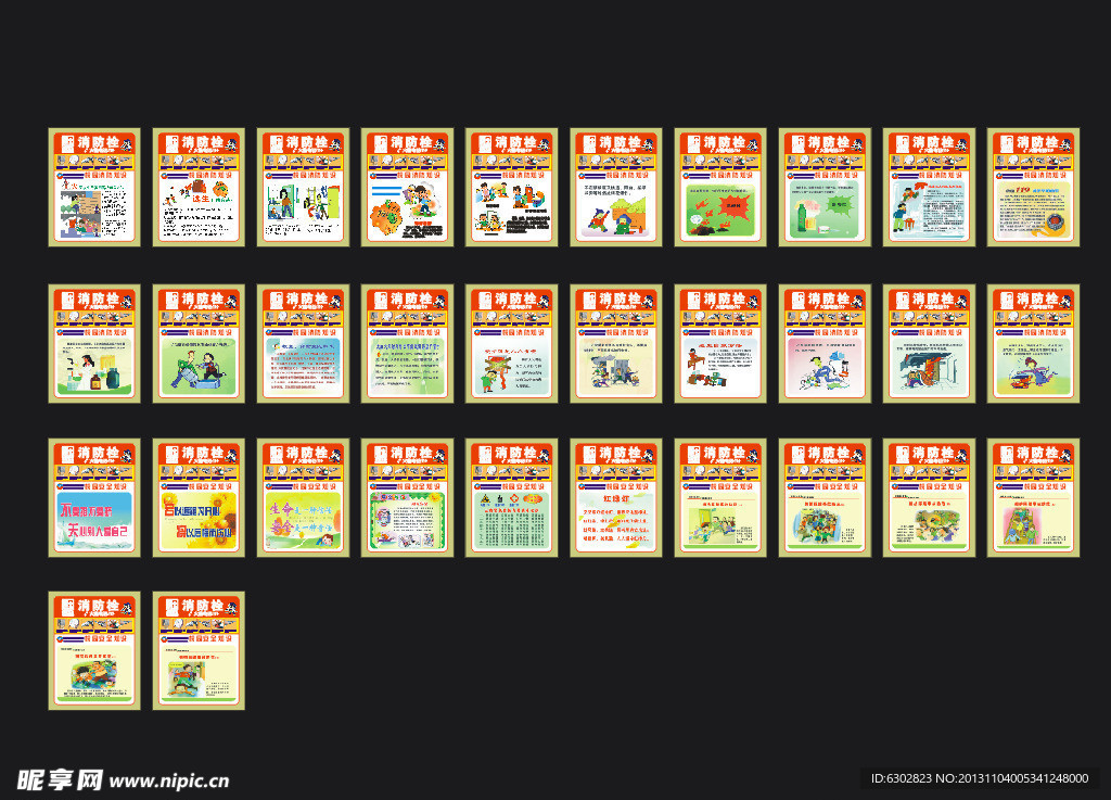 消防栓 安全 知识