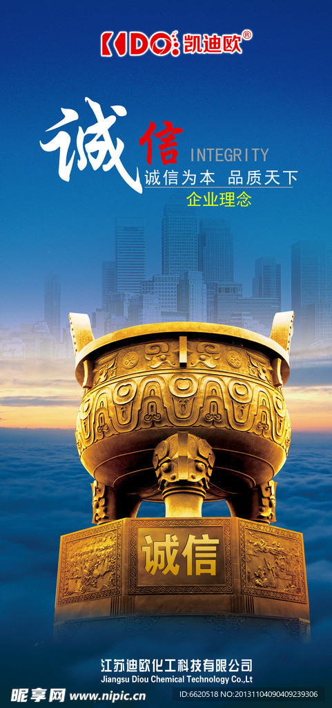 企业文化 公司展板