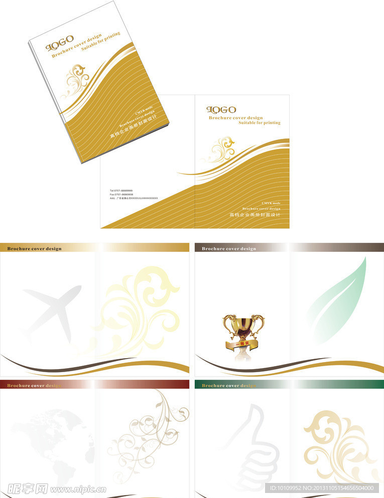 高档画册模板设计