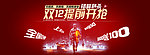 双12活动促销海报