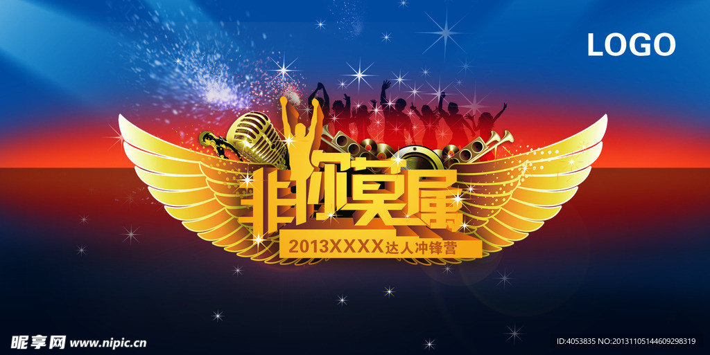 非你莫属会议背景