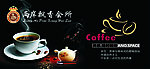 咖啡海报