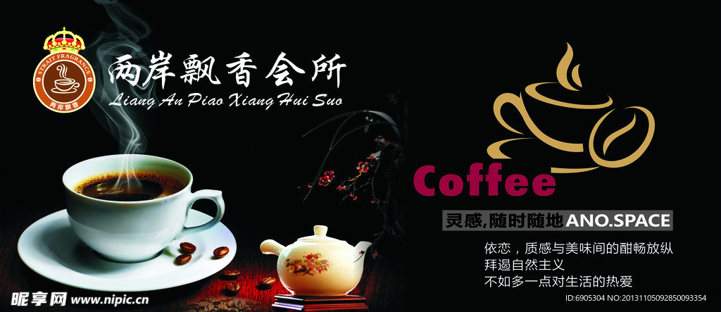 咖啡海报