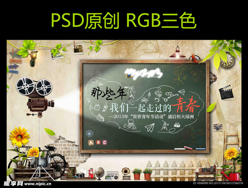 那些年 我们一起走过