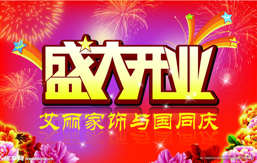 家具城 装饰壁纸地贴