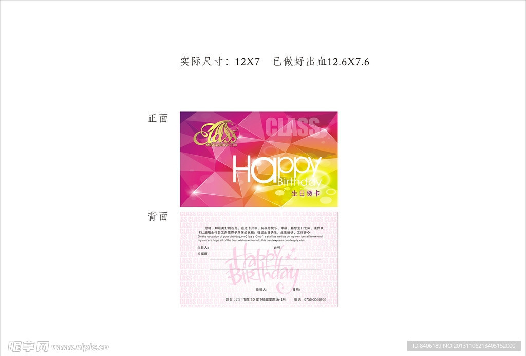 生日 生日卡