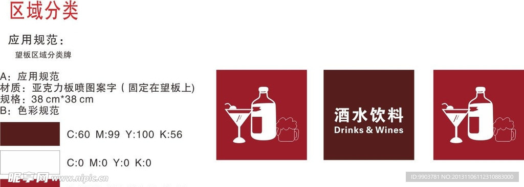 商品分类牌 导购牌