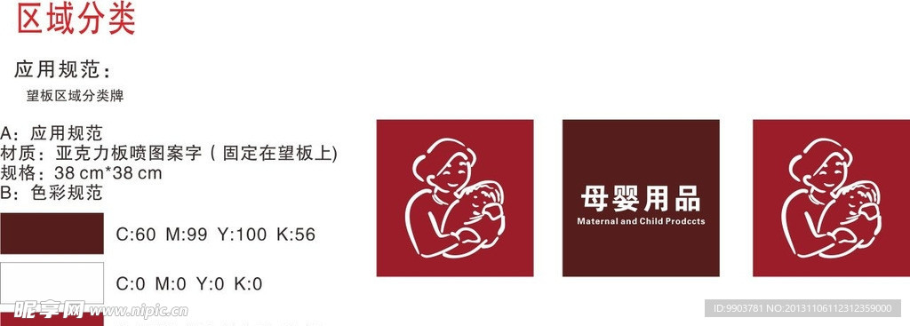 商品分类牌 导购牌