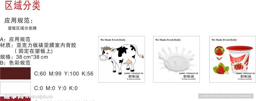 商品分类牌 导购牌