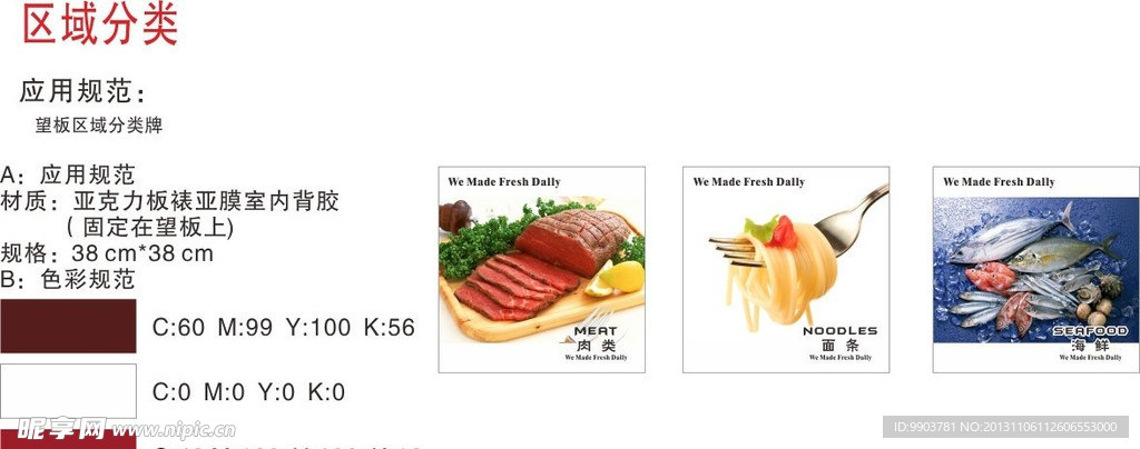 商品分类牌 导购牌