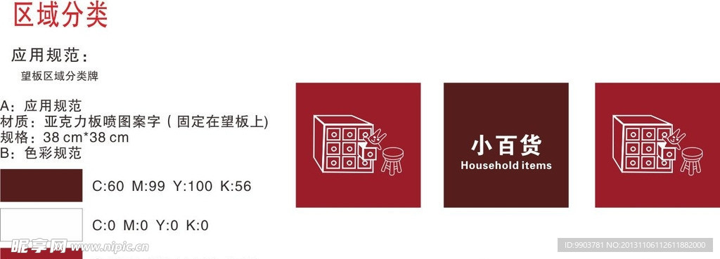 商品分类牌 导购牌