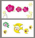 幼儿园文化墙