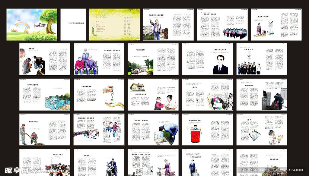 亿森邻里小故事