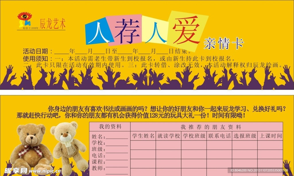 积分卡矢量素材