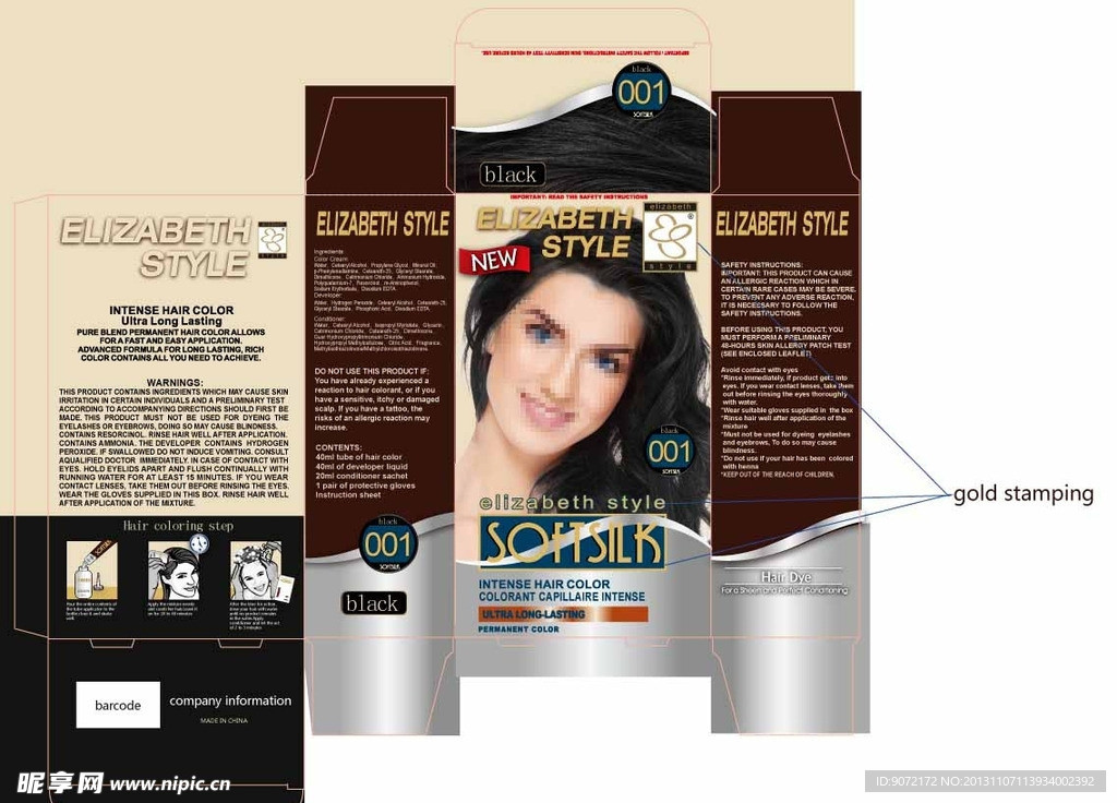 染发剂纸盒包装设计