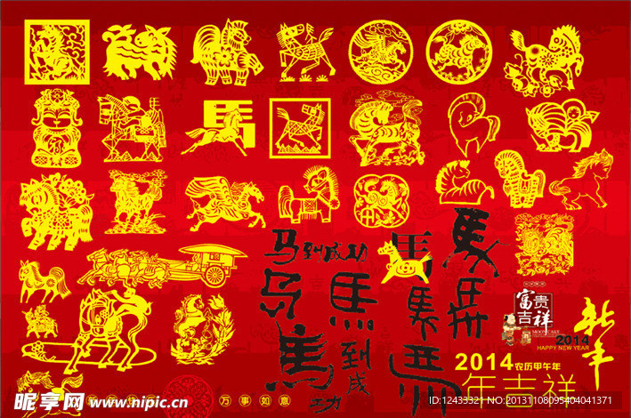 马年素材