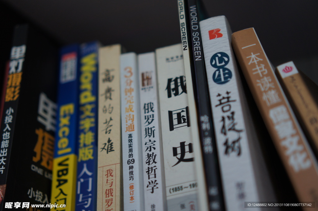 书籍 书架 历史