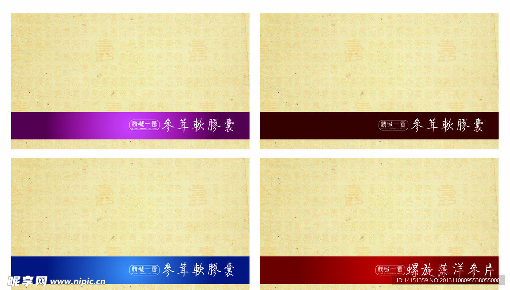 保健品包装简洁时尚