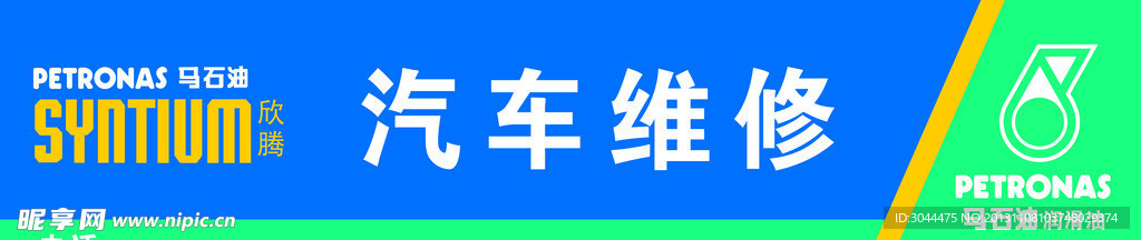 马石油门头模板