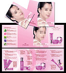 化妆品新折页
