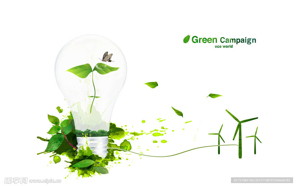 低碳 风车 环保